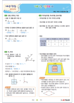 개념익히기