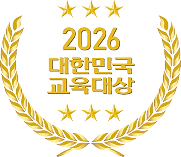 2026 대한민국 교육대상